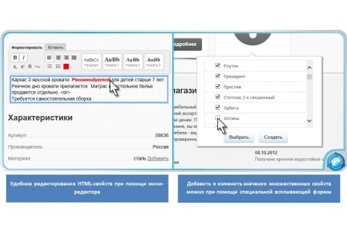 Живой редактор
