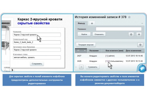 Живой редактор