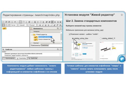 Живой редактор