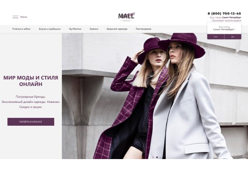 Интернет-магазин одежды, нижнего белья, сумок, обуви и аксессуаров «Крайт: Одежда.Mall»
