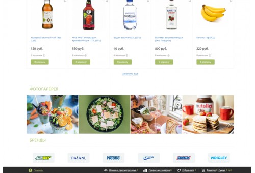 MarketPRO: продукты питания, товары повседневного спроса, бытовая химия
