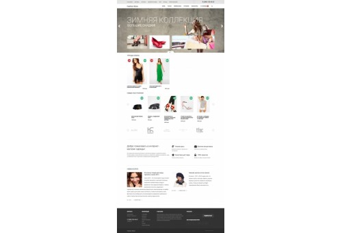 Fashion Store - адаптивный интернет-магазин одежды, обуви, аксессуаров