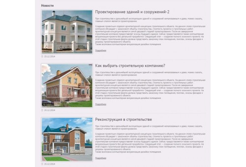 Сайт строительной компании «СТРОЙМАШ»