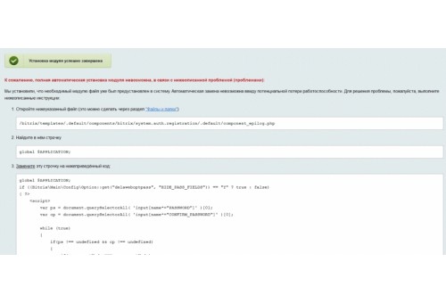 Необязательный пароль