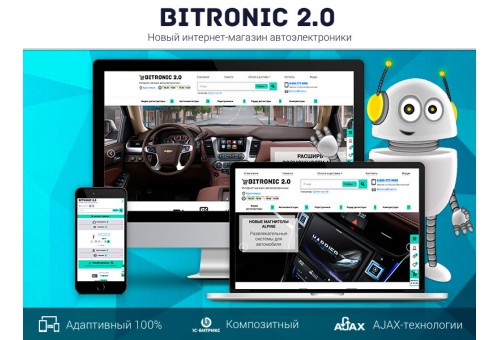 Битроник 2 — интернет-магазин автоэлектроники на Битрикс