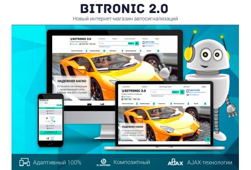 Битроник 2 — интернет-магазин автосигнализации на Битрикс