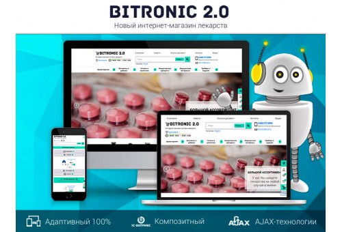 Битроник 2 — интернет-магазин аптеки - лекарств на Битрикс