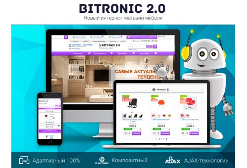 Битроник 2 — интернет-магазин мебели на Битрикс