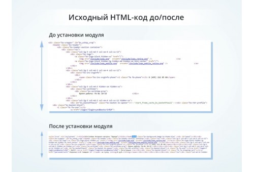 Оптимизация и сжатие HTML + CSS для уменьшения веса страниц сайта