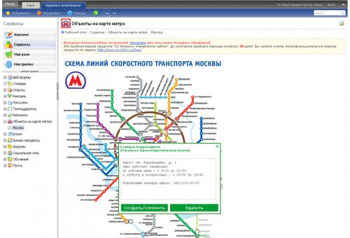 Объекты на карте метро