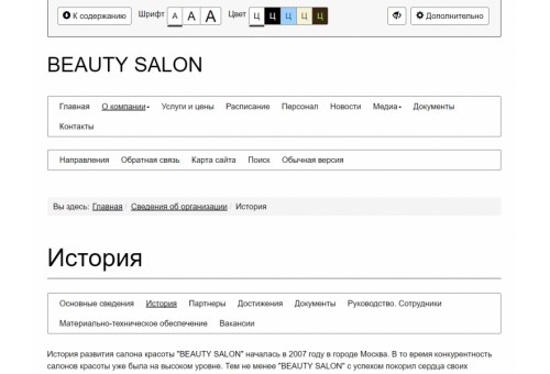 Мибок: Сайт салона красоты