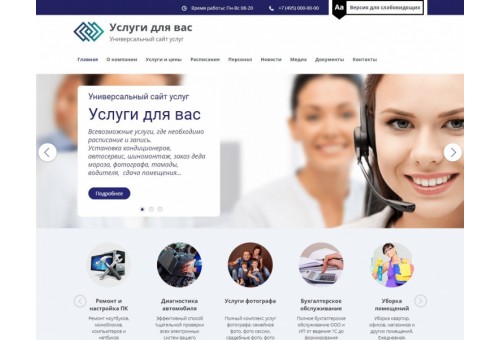 Мибок: Универсальный сайт услуг