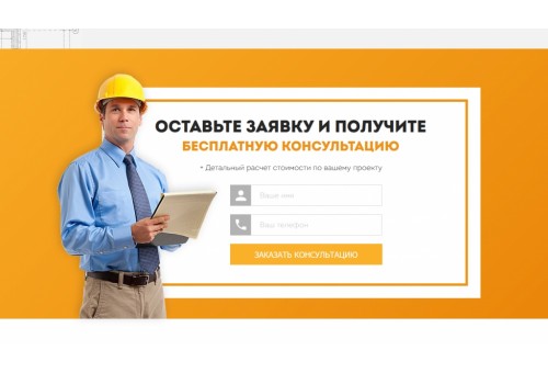 Склады, монтаж стеллажей - Landing page