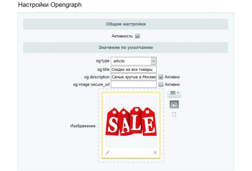 Сотбит: OpenGraph. Увеличение кликабельности постов в соц. сетях