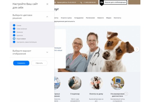 Мибок: Сайт ветеринарной клиники