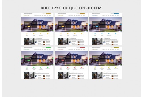 Готовый сайт строительной компании от Simpletemplates.ru