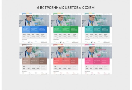 Готовый сайт клиники (медицинского центра) от Simpletemplates.ru