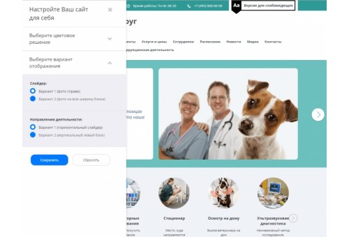 Мибок: Сайт ветеринарной клиники