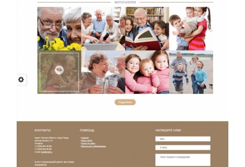 Мибок: Сайт социального центра (пансионата, интерната, приюта, дома престарелых)