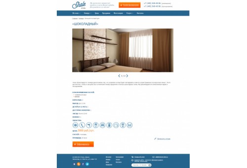 Адаптивный композитный сайт отеля, гостиницы, дома отдыха с формой онлайн бронирования номеров