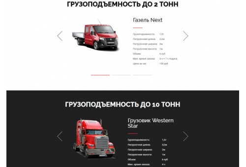 АйПи Логистик - транспортная компания, грузоперевозки, грузовое такси, переезды