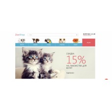 Интернет-магазин (зоомагазин) товаров для животных (кормов, игрушек) «Крайт: Зоотовары.Animals»