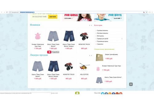 Интернет-магазин товаров для детей