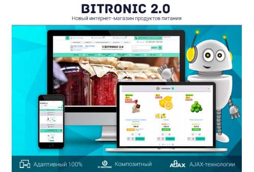 Битроник 2 — интернет-магазин продуктов на Битрикс
