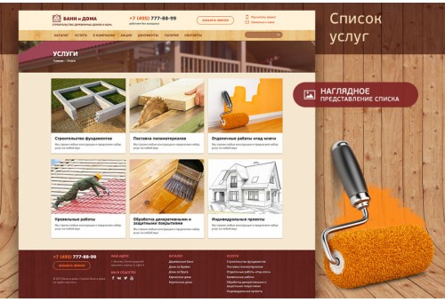VILKA: Универсальный сайт строительной компании - срубы, бани, дома и коттеджи