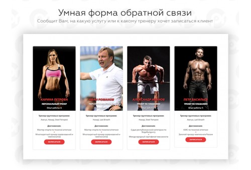 PR-Volga: Фитнес клуб. Готовый сайт 2019.
