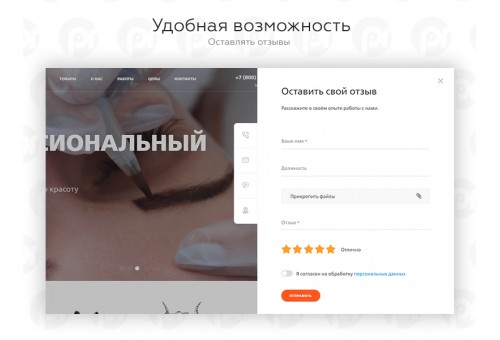 PR-Volga: Тату салон. Готовый корпоративный сайт 2019.